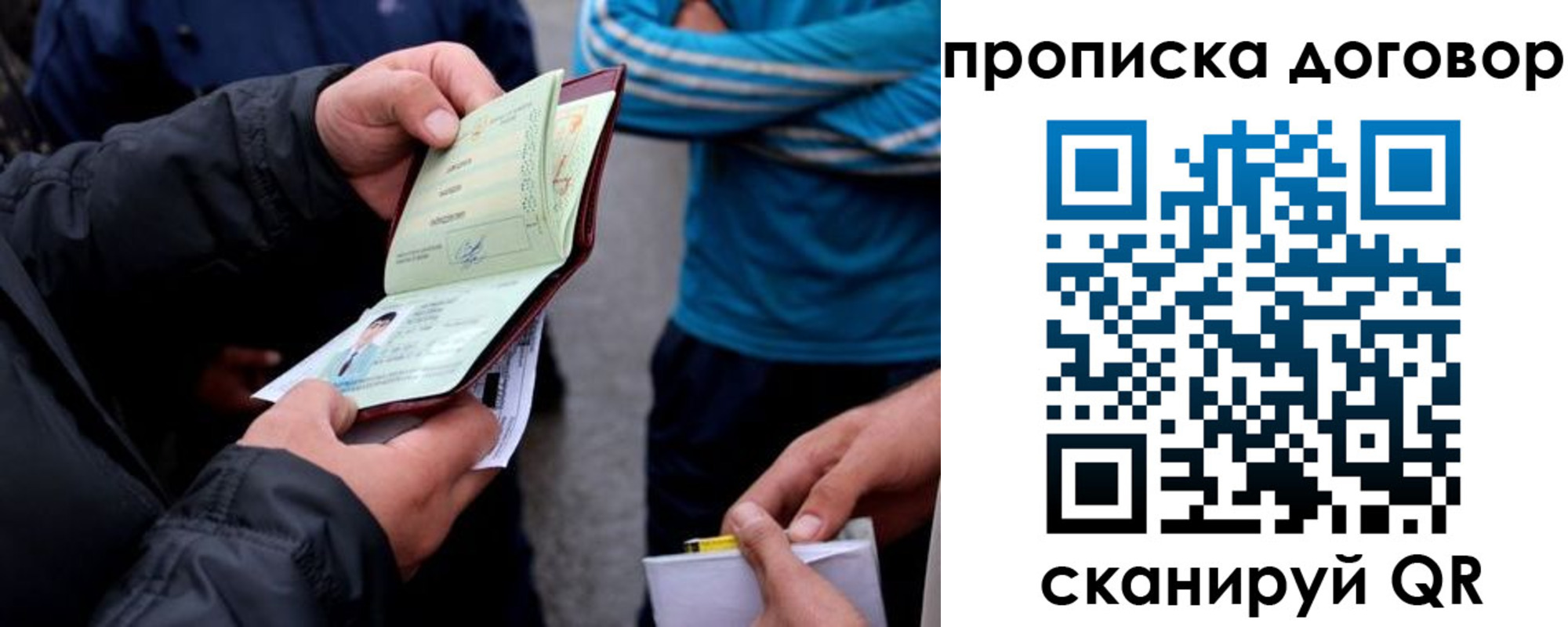 пропишу в квартире в Скопине