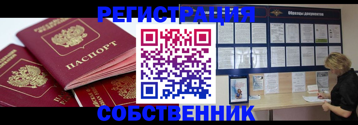 прописка паспорт в Скопине