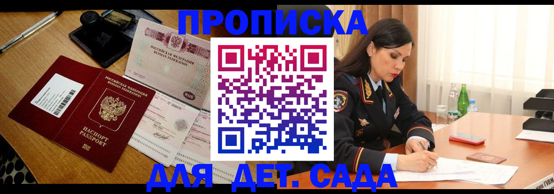 где прописаться в Скопине