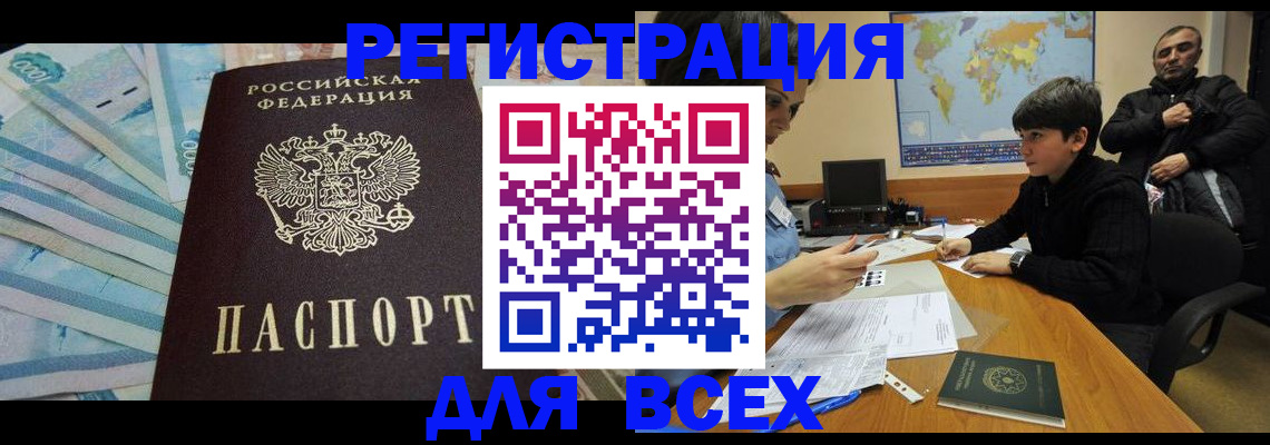 где прописаться в Скопине