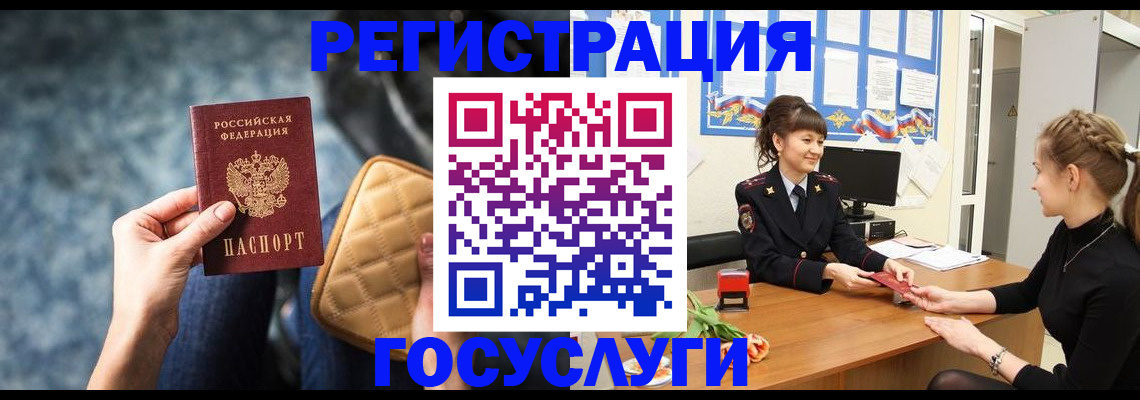 временная регистрация гарантия в Скопине