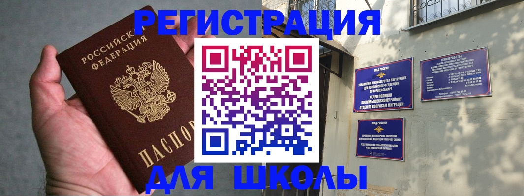 регистрация в Скопине